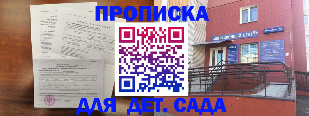 временная регистрация законно в Бабаево